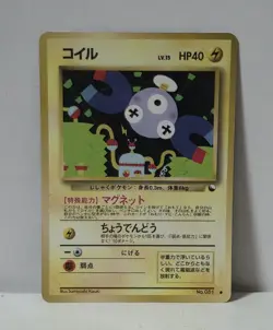 Pokemon Card 1998 x1 Magnemite Promo Series 1 Vending Japan - Image 1