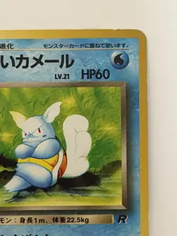 Dark Wartortle No 008 Team Rocket Gang old back Japanese pokemon card From Japan - Image 3