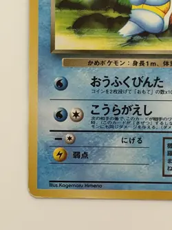 Dark Wartortle No 008 Team Rocket Gang old back Japanese pokemon card From Japan - Image 4