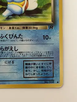 Dark Wartortle No 008 Team Rocket Gang old back Japanese pokemon card From Japan - Image 5