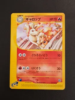 Vintage Japanese Rapidash 025 Wind From The Sea E Series 3 Pokemon Card - Image 1