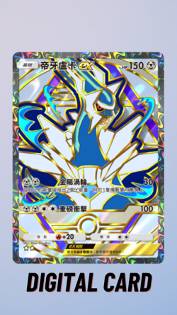 Dialga EX Full Art Deluxe Pack ex Pokemon TCG Pocket 2 Star ⭐⭐(Chinese) - Image 1