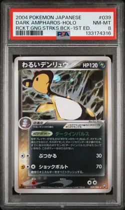 PSA 8 Dark Ampharos Holo 039/084 1st Edition Rocket Gang Pokemon Japanese - Image 1
