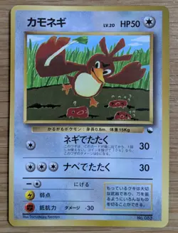 【EXC】Farfetch'd Pokemon Card Japanese corocoro No.083 Old Back From Japan - Image 1