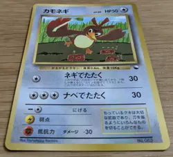 【EXC】Farfetch'd Pokemon Card Japanese corocoro No.083 Old Back From Japan - Image 3