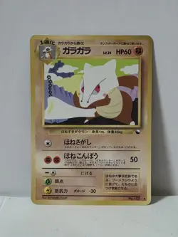 Pokemon Card 1998 x1 Marowak Promo Series 1 Vending Japan Mint - Image 1