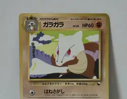 Pokemon Card 1998 x1 Marowak Promo Series 1 Vending Japan Mint - Image 3