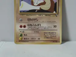 Pokemon Card 1998 x1 Marowak Promo Series 1 Vending Japan Mint - Image 4