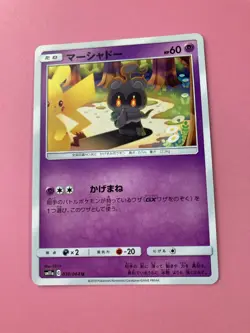 Marshadow 030/064 SM11a pokemon card very rare Japanese F/S - Image 3