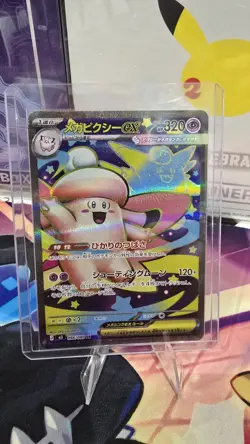 2026 Pokemon TCG Japanese Munikisu Nihil Zero Mega Audino M3 096/080 SR #1 BL25 - Image 1