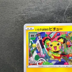 NM Mischievous Pichu 214/S-P PROMO Pokemon 1180 - Image 2