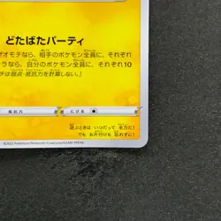 NM Mischievous Pichu 214/S-P PROMO Pokemon 1180 - Image 5