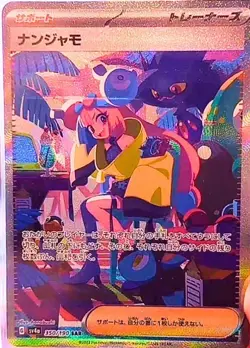 PSL Pokemon Cards Iono SAR Shiny Treasure NM Japanese With tracking - Image 1