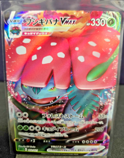 Pokemon Card Venusaur VMAX 002/021 sEF Starter Deck Japanese Near Mint - Image 1