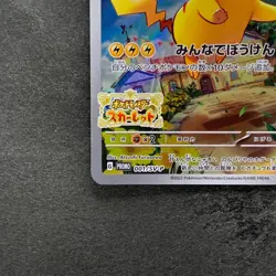 NM Pikachu 001/SV-P Scarlet Violet Japanese PROMO Pokemon 1490 - Image 4
