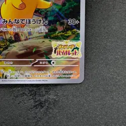 NM Pikachu 001/SV-P Scarlet Violet Japanese PROMO Pokemon 1490 - Image 5