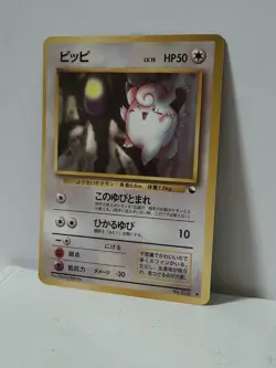 Pokemon Card 1998 x1 Clefairy Promo Series 1 Vending Japan - Image 2