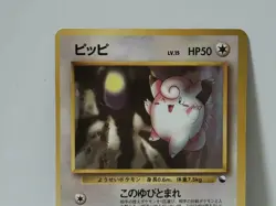 Pokemon Card 1998 x1 Clefairy Promo Series 1 Vending Japan - Image 3