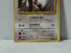Pokemon Card 1998 x1 Clefairy Promo Series 1 Vending Japan - Image 4