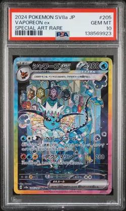 2024 POKEMON JPN SV8A-TERASTAL FEST EX SPECIAL ART RARE #205 VAPOREON EX PSA 10 - Image 1