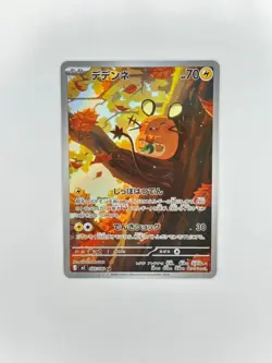 Dedenne AR 085/080 Munikis Nihil Zero M3 Pokemon Card Game Japanese NM - Image 1