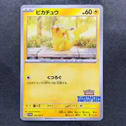 NM Pikachu 242/SV-P Illustration Contest 2024 - Pokemon 1190 - Image 1