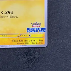 NM Pikachu 242/SV-P Illustration Contest 2024 - Pokemon 1190 - Image 5