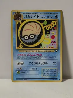 Pokemon Card 1998 x1 Omanyte Promo Series 1 Vending Japan - Image 1