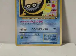 Pokemon Card 1998 x1 Omanyte Promo Series 1 Vending Japan - Image 4