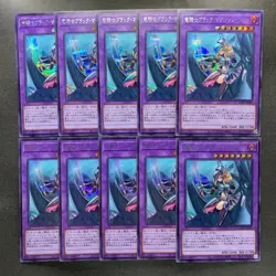 NM 10 card Dark Magician Girl the Dragon Knight QCAC-JP020 Secret YuGiOh 1000 - Image 1