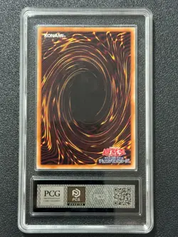 YU-GI-OH! PCG10 BLUE-EYES WHITE DRAGON DR01-JPB01 UR 2021 JAPANESE - Image 2