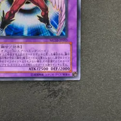 NM Elemental HERO Air Neos MC03-JP003 Secret Rare YuGiOh 1420 - Image 5