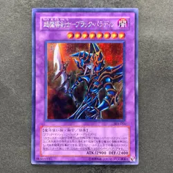 NM Dark Paladin 303-051 Secret Rare YuGiOh 980 - Image 1