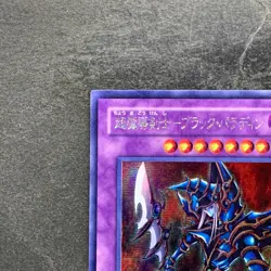 NM Dark Paladin 303-051 Secret Rare YuGiOh 980 - Image 2