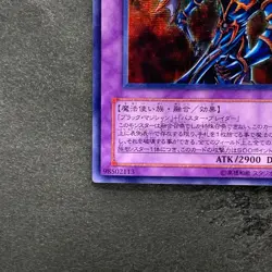 NM Dark Paladin 303-051 Secret Rare YuGiOh 980 - Image 4