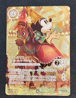 Disney Lorcana Enchanted Minnie Mouse Iconic 241/204 Sweetheart Princess Japan - Image 1