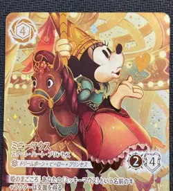 Disney Lorcana Enchanted Minnie Mouse Iconic 241/204 Sweetheart Princess Japan - Image 2