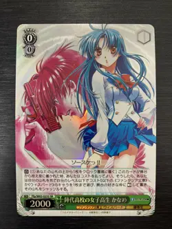 Weiss Schwarz FFP/W65-023S SR Kaname Full Metal Panic! Fujimi Fantasia Bunko - Image 1