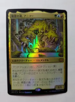 1x Animar Soul of Elements FOIL JAPANESE NM - MTG 2X2 Magic Gathering x1 - Image 1