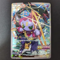Hoopa 155/XY-P Promo Japanese Pokemon Card Movie XY Holo D-4 - Image 1