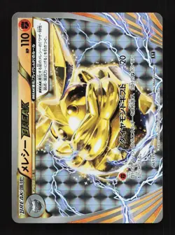 Carbink BREAK 067/171 XY The Best of XY Japanese Pokemon Card TCG - Image 1