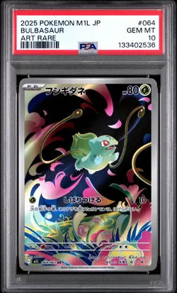 2025 POKEMON JPN M1L-MEGA BRAVE ART RARE #064 BULBASAUR PSA 10 - Image 1
