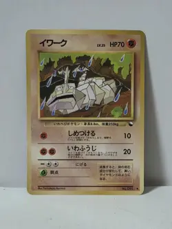 Pokemon Card 1998 x1 Onix Promo Series 1 Vending Japan - Image 1