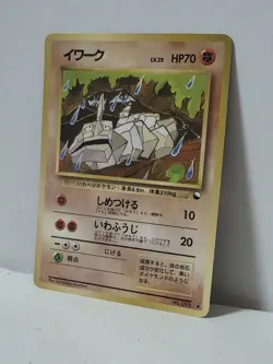 Pokemon Card 1998 x1 Onix Promo Series 1 Vending Japan - Image 2