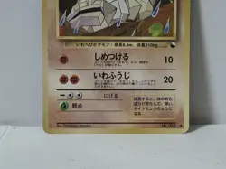 Pokemon Card 1998 x1 Onix Promo Series 1 Vending Japan - Image 4