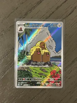 Pokemon Alolan Dugtrio AR 116/106 SV8 Super Electric Breaker Japanese Card - Image 1