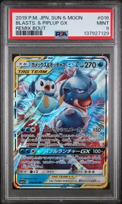 2019 POKEMON JPN SUN & MOON REMIX BOUT #016 BLASTOISE & PIPLUP GX PSA 9 - Image 1