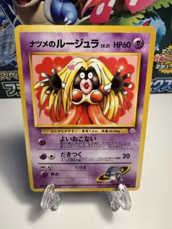 [NM] Sabrina's Jynx #124 Banned Art - Japanese Gym Heroes Pokemon Card - Vintage - Image 1