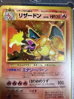 Charizard No.006 Rarity Symbol 1996 Pokemon Card Japanese VERY NEAR MINT! - Image 1