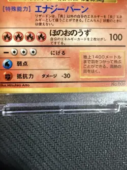 Charizard No.006 Rarity Symbol 1996 Pokemon Card Japanese VERY NEAR MINT! - Image 2